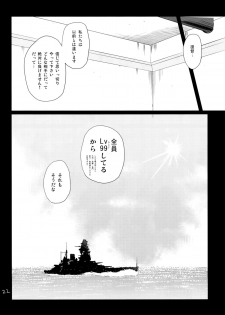 (C85) [T.cop (Natsuki Kiyohito)] Futagoyama Nobore! (Kantai Collection -KanColle-) - page 23