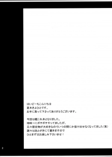 (C85) [T.cop (Natsuki Kiyohito)] Futagoyama Nobore! (Kantai Collection -KanColle-) - page 3
