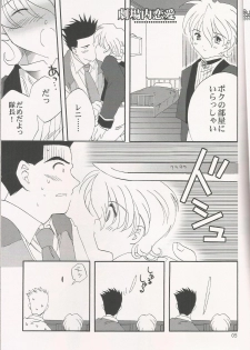 [LunaFairyMiena (Usagi)] Milk and Honey (Sakura Taisen) - page 5