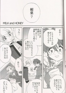 [LunaFairyMiena (Usagi)] Milk and Honey (Sakura Taisen) - page 17