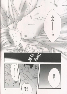 [LunaFairyMiena (Usagi)] Milk and Honey (Sakura Taisen) - page 30