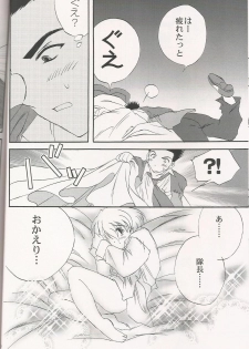 [LunaFairyMiena (Usagi)] Milk and Honey (Sakura Taisen) - page 20