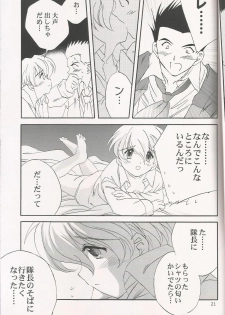 [LunaFairyMiena (Usagi)] Milk and Honey (Sakura Taisen) - page 21