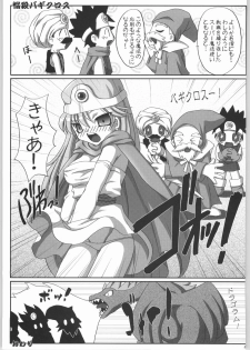 (CR35) [FREAKS (Various)] Nousatsu Bagikurosu (Dragon Quest III) - page 48