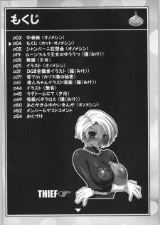 (CR35) [FREAKS (Various)] Nousatsu Bagikurosu (Dragon Quest III) - page 3