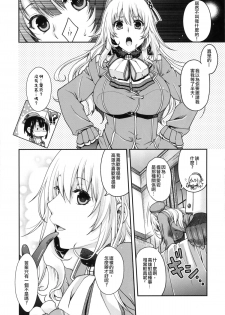 (C86) [HMA (Hiyoshi Hana)] All-night Combat! (Kantai Collection -KanColle-) [Chinese] [无毒汉化组] - page 16