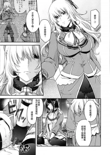 (C86) [HMA (Hiyoshi Hana)] All-night Combat! (Kantai Collection -KanColle-) [Chinese] [无毒汉化组] - page 15