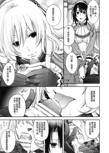 (C86) [HMA (Hiyoshi Hana)] All-night Combat! (Kantai Collection -KanColle-) [Chinese] [无毒汉化组] - page 17