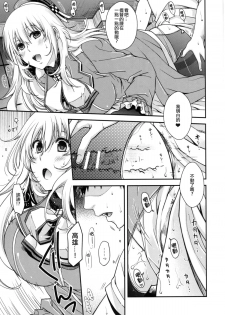 (C86) [HMA (Hiyoshi Hana)] All-night Combat! (Kantai Collection -KanColle-) [Chinese] [无毒汉化组] - page 23