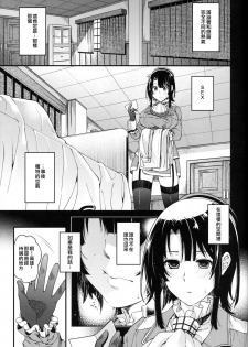 (C86) [HMA (Hiyoshi Hana)] All-night Combat! (Kantai Collection -KanColle-) [Chinese] [无毒汉化组] - page 5