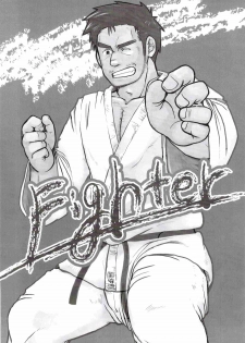[Aun (Inuo)] fighter [Digital] - page 2