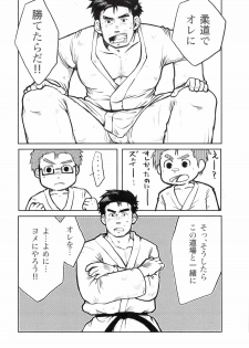[Aun (Inuo)] fighter [Digital] - page 13