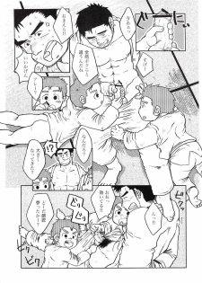 [Aun (Inuo)] fighter [Digital] - page 22