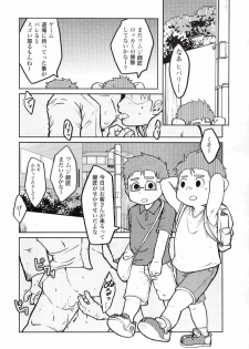 [Aun (Inuo)] fighter [Digital] - page 3