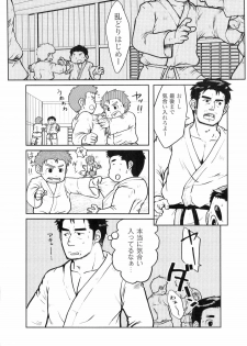 [Aun (Inuo)] fighter [Digital] - page 14