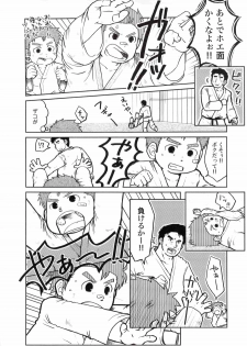 [Aun (Inuo)] fighter [Digital] - page 16