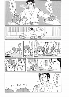 [Aun (Inuo)] fighter [Digital] - page 17