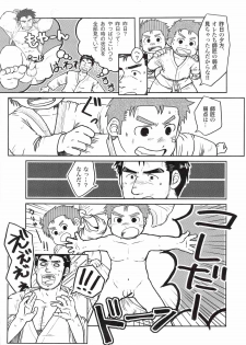[Aun (Inuo)] fighter [Digital] - page 18