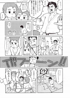 [Aun (Inuo)] fighter [Digital] - page 19