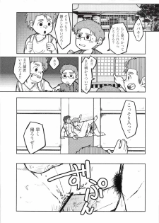 [Aun (Inuo)] fighter [Digital] - page 4