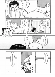 [Aun (Inuo)] fighter [Digital] - page 8