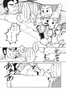 [Aun (Inuo)] fighter [Digital] - page 24