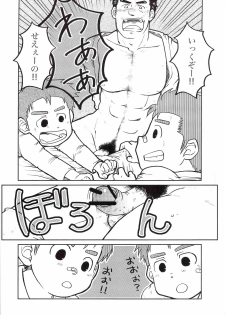 [Aun (Inuo)] fighter [Digital] - page 21