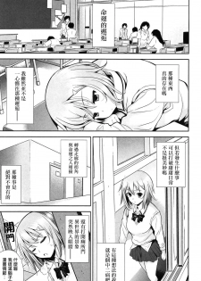 [Yasui Riosuke] Renai Fuyou Gakuha Ch. 1-2 [Chinese] [YuLong&FengXin] - page 21