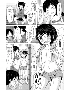 [broiler] Shounen Gokko (Dansou Joshi) [Digital] - page 6