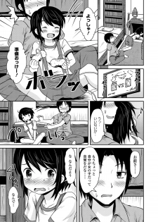 [broiler] Shounen Gokko (Dansou Joshi) [Digital] - page 7