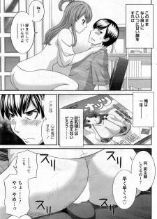 [Kawamori Misaki] Okusan to Kanojo to ♥ Ch. 1-2 - page 11