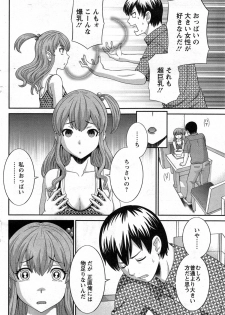 [Kawamori Misaki] Okusan to Kanojo to ♥ Ch. 1-2 - page 6