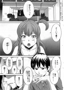 [Kawamori Misaki] Okusan to Kanojo to ♥ Ch. 1-2 - page 5