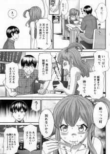 [Kawamori Misaki] Okusan to Kanojo to ♥ Ch. 1-2 - page 7