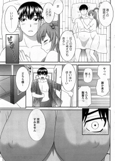 [Kawamori Misaki] Okusan to Kanojo to ♥ Ch. 1-2 - page 19