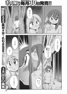 [Tsuya Tsuya] Hirugao Ch. 1-2, 4, 14-32 - page 50