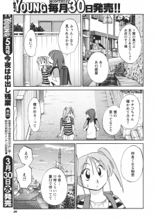 [Tsuya Tsuya] Hirugao Ch. 1-2, 4, 14-32 - page 48