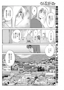 [Tsuya Tsuya] Hirugao Ch. 1-2, 4, 14-32 - page 41