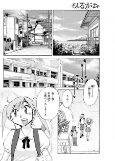 [Tsuya Tsuya] Hirugao Ch. 1-2, 4, 14-32 - page 27