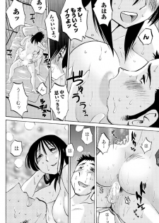 [Tsuya Tsuya] Hirugao Ch. 1-2, 4, 14-32 - page 39