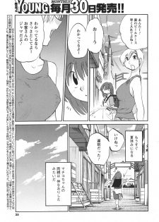 [Tsuya Tsuya] Hirugao Ch. 1-2, 4, 14-32 - page 44