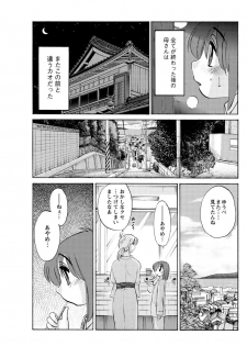 [Tsuya Tsuya] Hirugao Ch. 1-2, 4, 14-32 - page 40