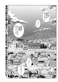 [Tsuya Tsuya] Hirugao Ch. 1-2, 4, 14-32 - page 4