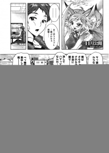 [Honda Arima] Sanshimai no Omocha - The Slave of Three Sisters Ch. 1-3 - page 45