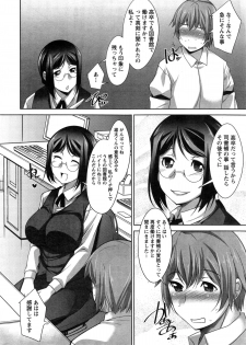 [Zen9] Anekano Ch. 1-2 - page 8