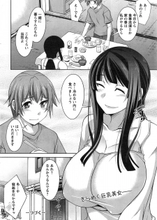 [Zen9] Anekano Ch. 1-2 - page 38