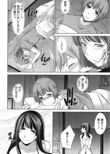 [Zen9] Anekano Ch. 1-2 - page 36