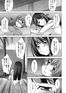 [Zen9] Anekano Ch. 1-2 - page 35