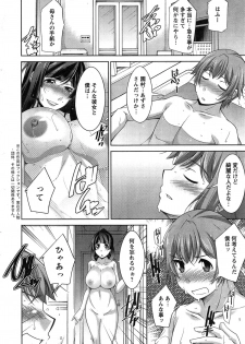 [Zen9] Anekano Ch. 1-2 - page 24
