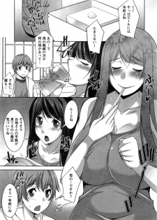 [Zen9] Anekano Ch. 1-2 - page 13